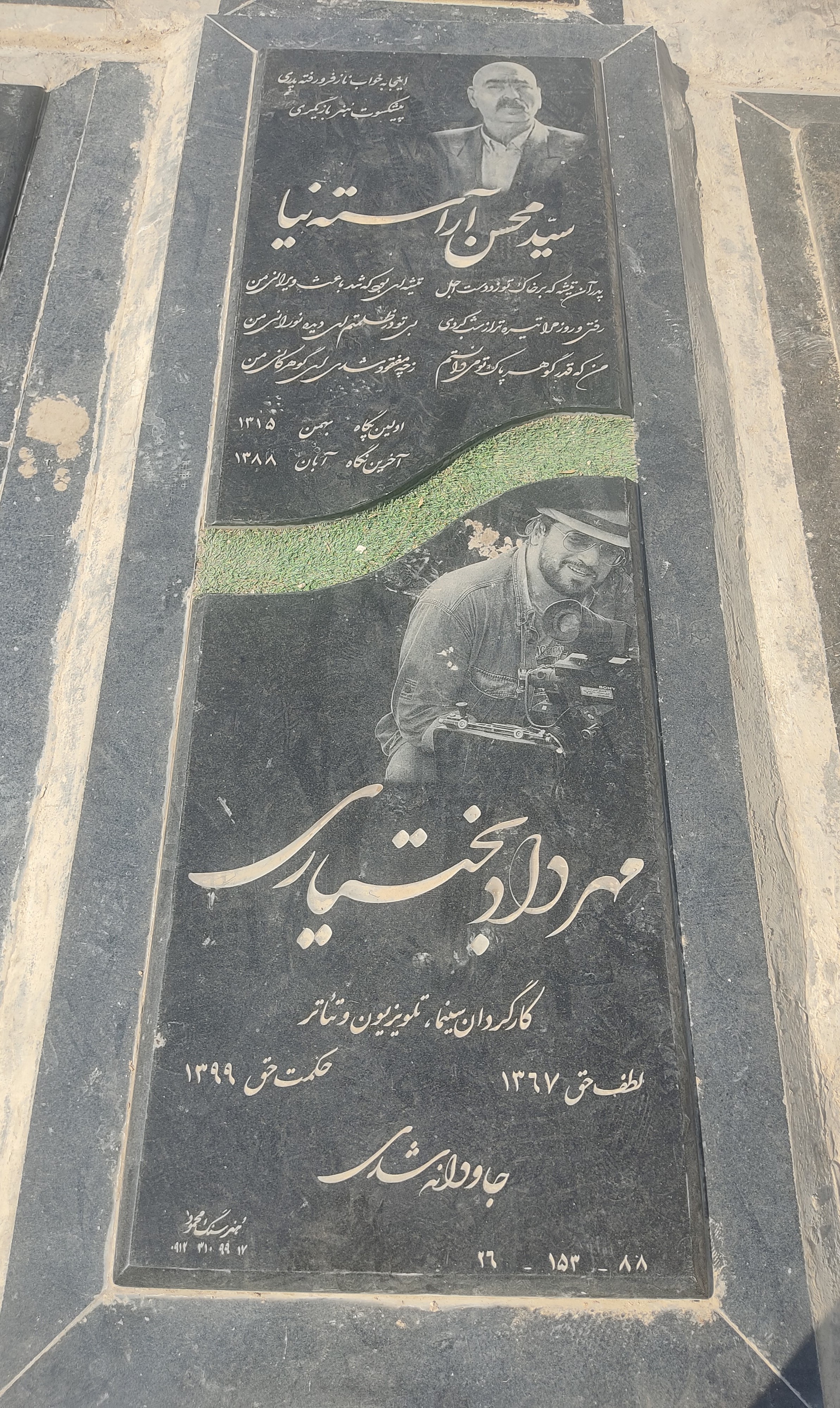 Mohsen Arasteh