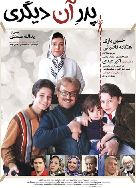 Yadollah Mohammadinejad