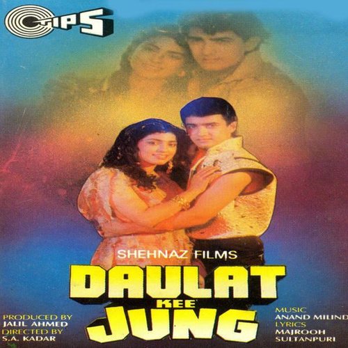Daulat Ki Jung