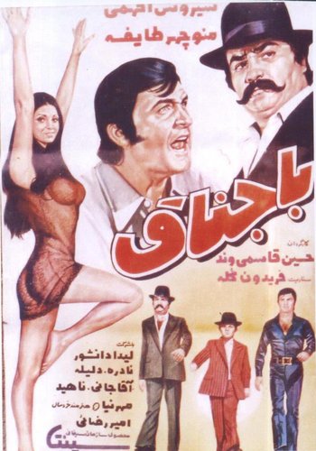 Bajenagh
