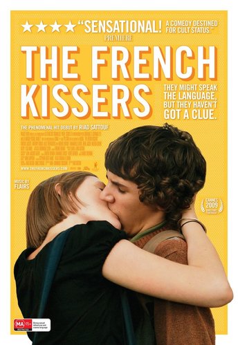 Τα γαλλικά φιλιά (The French Kissers)