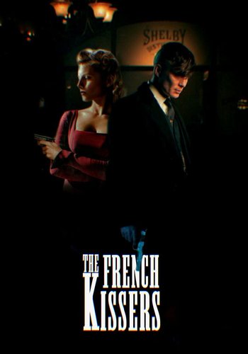 Τα γαλλικά φιλιά (The French Kissers)