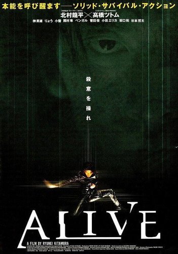 Ζωντανός! (Alive!)