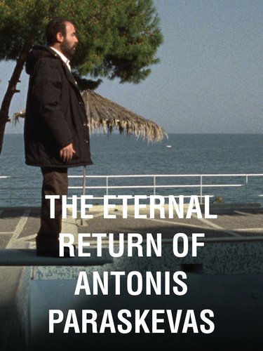 Η αιώνια επιστροφή του Antonis Paraskevas (The Eternal Return of Antonis Paraskevas)