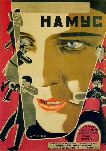 Namus (film, 1925)